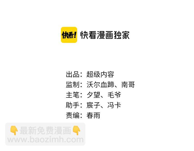 第73话 最后的一招！(1/2)-第53话