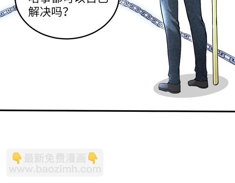 第73话 最后的一招！(1/2)-第53话