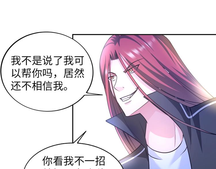 第73话 最后的一招！(1/2)-第53话