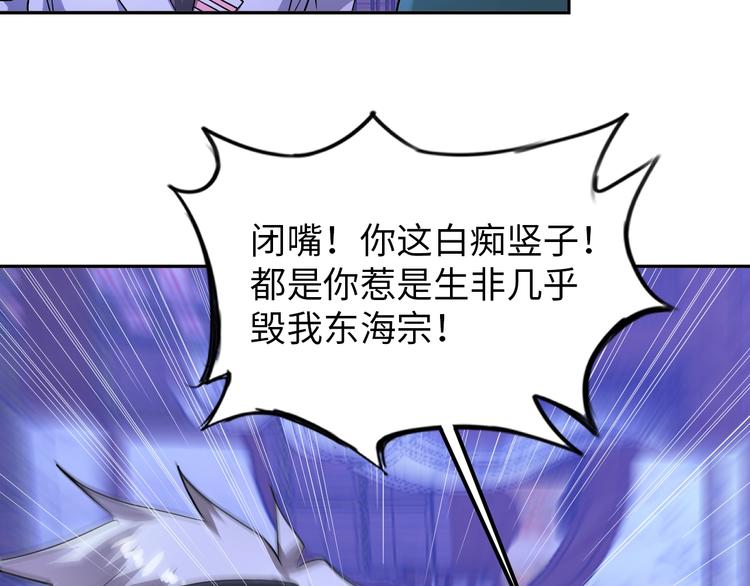 第73话 最后的一招！(1/2)-第53话