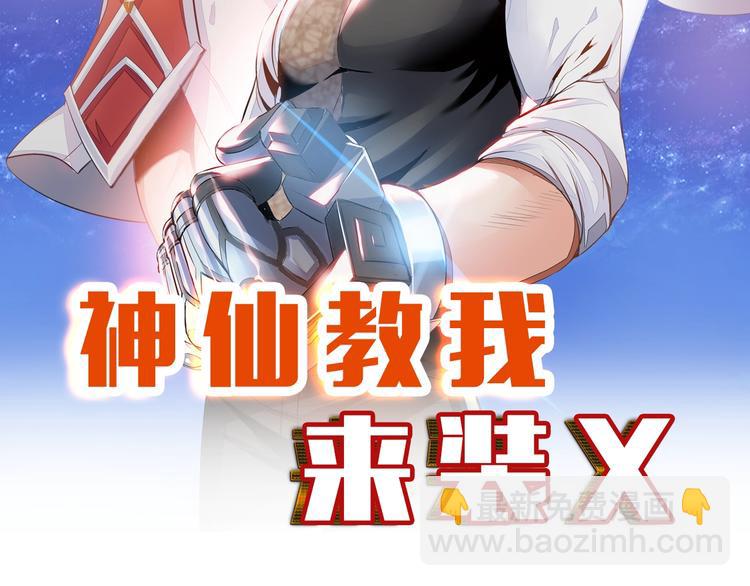 第73话 最后的一招！(1/2)-第53话