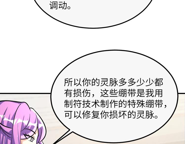 神仙教我來裝X - 第75話 新的挑戰！(1/2) - 6