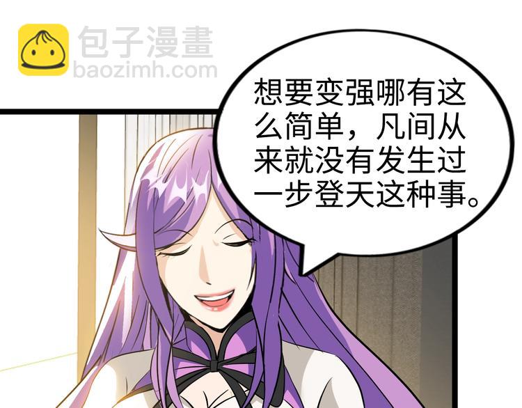 第75话 新的挑战！(1/2)-第55话