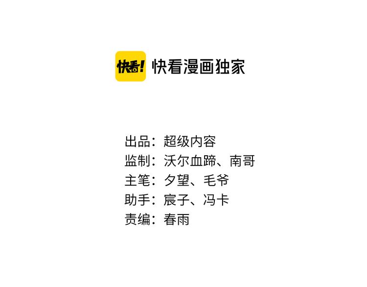 第77话 黄雀在后(1/2)-第57话