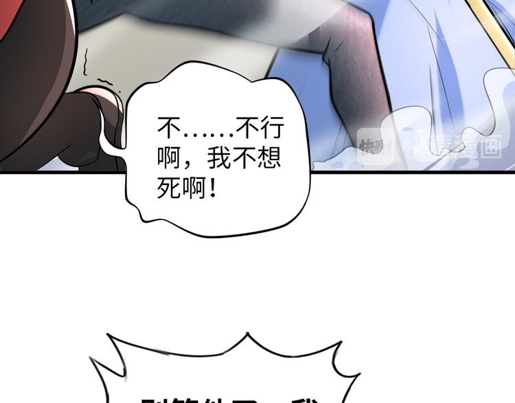 第77话 黄雀在后(1/2)-第57话