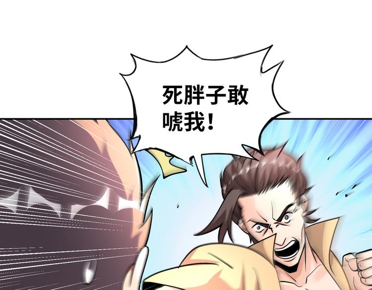 第77话 黄雀在后(1/2)-第57话