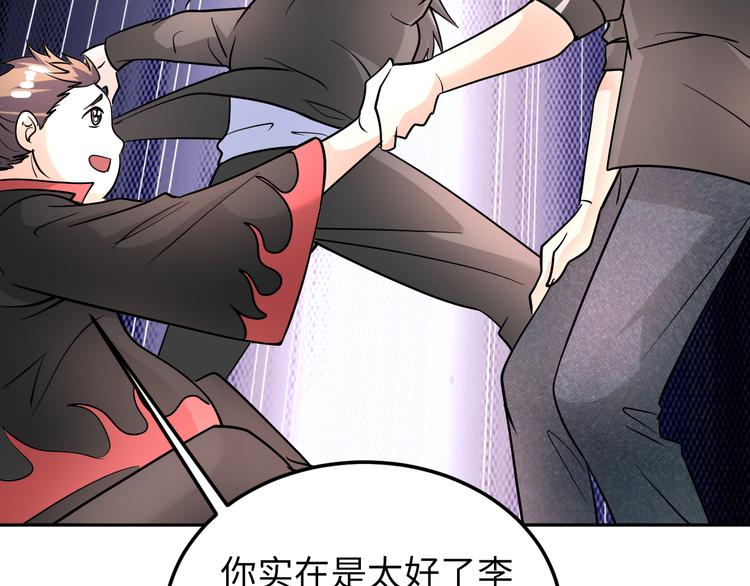 第77话 黄雀在后(1/2)-第57话