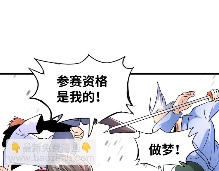 第77话 黄雀在后(1/2)-第57话