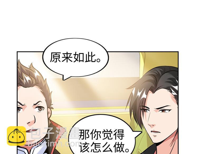 第77话 黄雀在后(1/2)-第57话