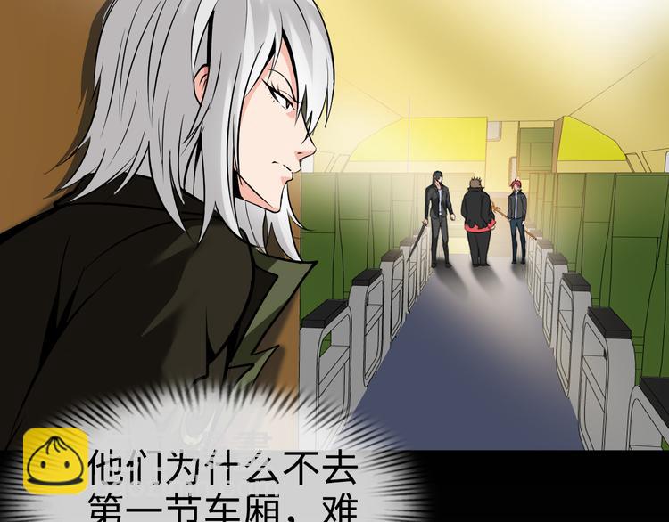 第77话 黄雀在后(1/2)-第57话