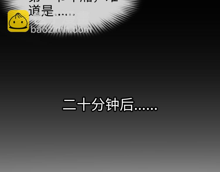 第77话 黄雀在后(1/2)-第57话