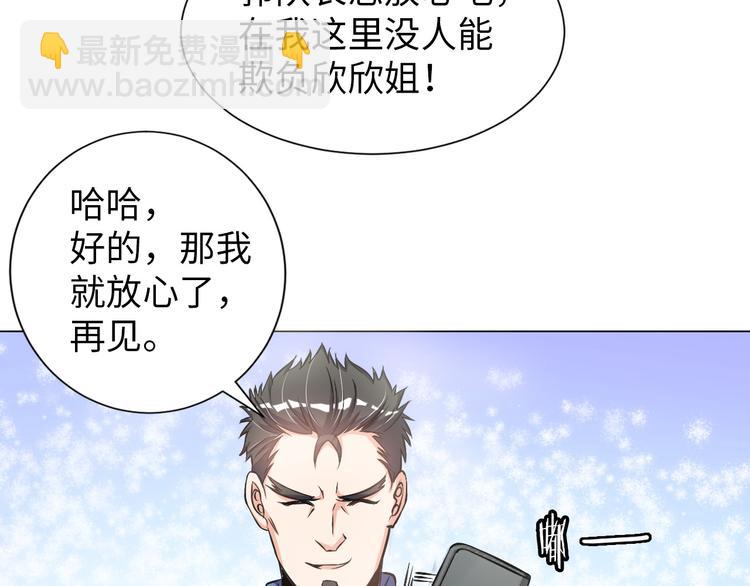 第8话 伞姐(1/3)-第9话