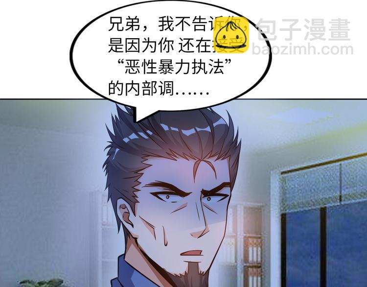 第8话 伞姐(1/3)-第9话