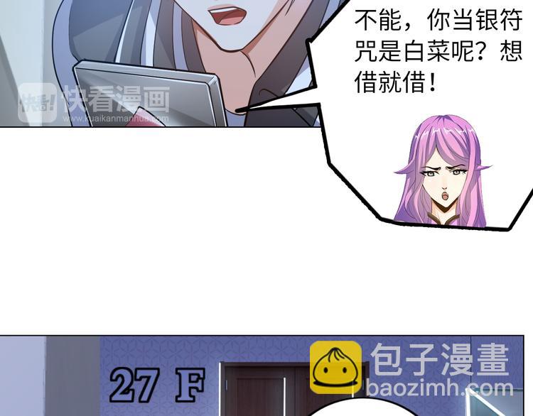 第8话 伞姐(1/3)-第9话