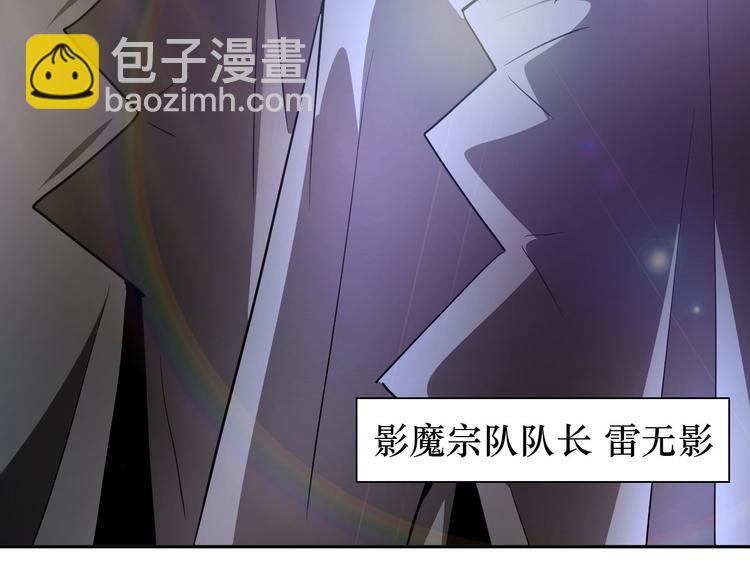 第79话 对阵影魔宗(1/2)-第59话