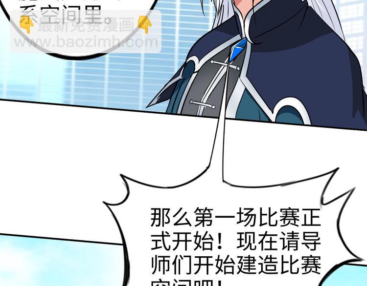 第79话 对阵影魔宗(1/2)-第59话