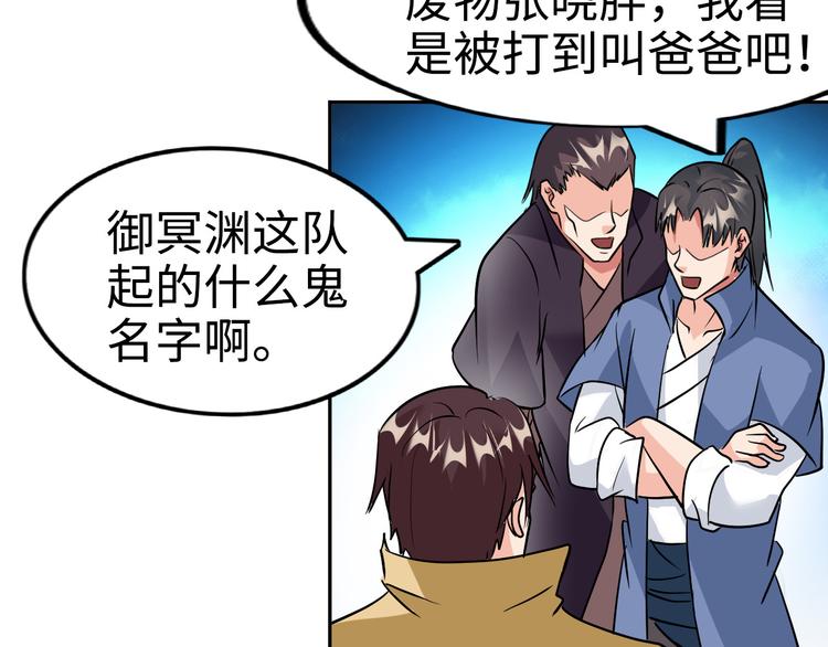 第79话 对阵影魔宗(1/2)-第59话