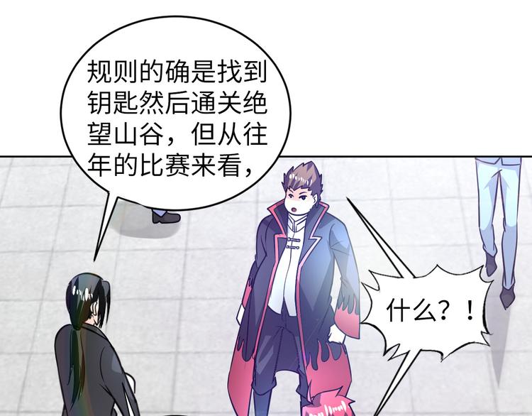 第81话 绝望山谷(1/3)-第61话