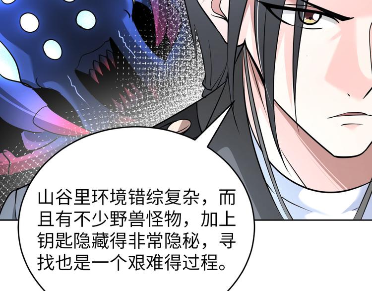 第81话 绝望山谷(1/3)-第61话