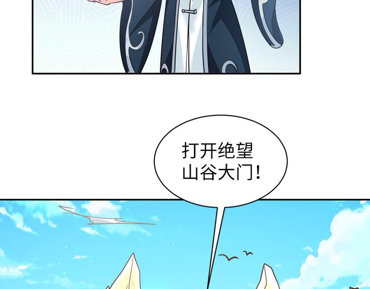 第81话 绝望山谷(1/3)-第61话