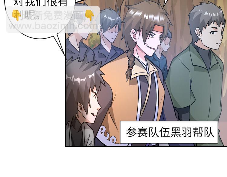 第81话 绝望山谷(1/3)-第61话