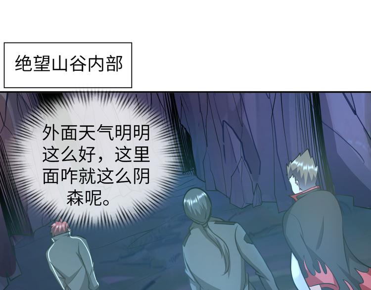 第81话 绝望山谷(1/3)-第61话