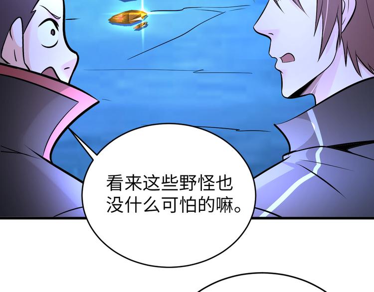 第81话 绝望山谷(1/3)-第61话