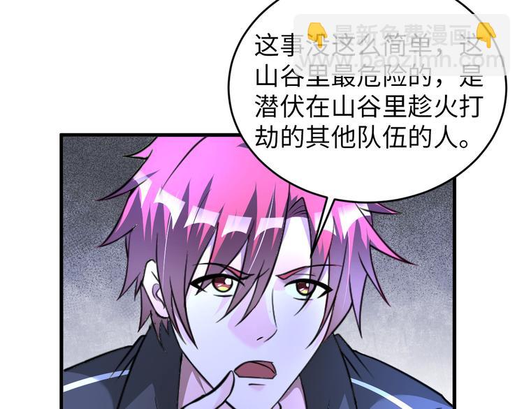 第81话 绝望山谷(1/3)-第61话