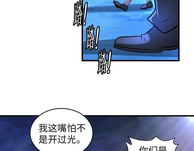 第81话 绝望山谷(1/3)-第61话