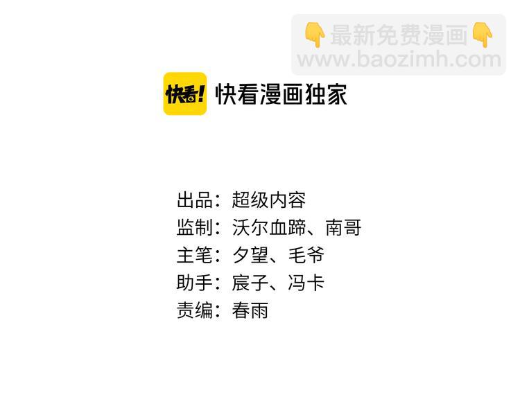 第81话 绝望山谷(1/3)-第61话