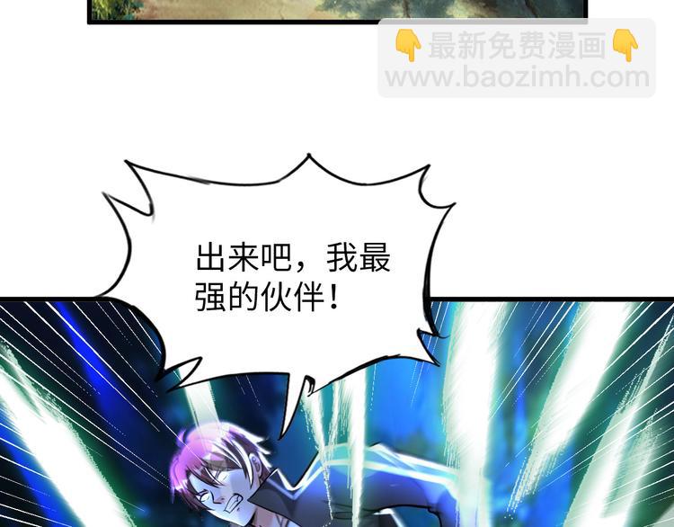 第86话 加密通讯(1/3)-第87话