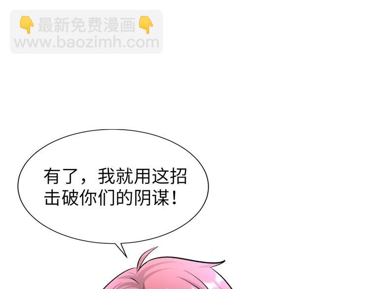 第86话 加密通讯(1/3)-第87话