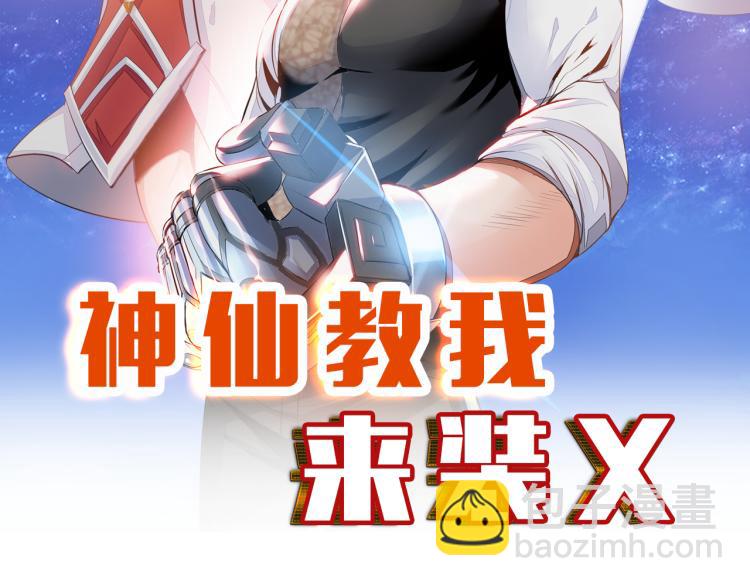 第88话 辣个男人(1/3)-第89话