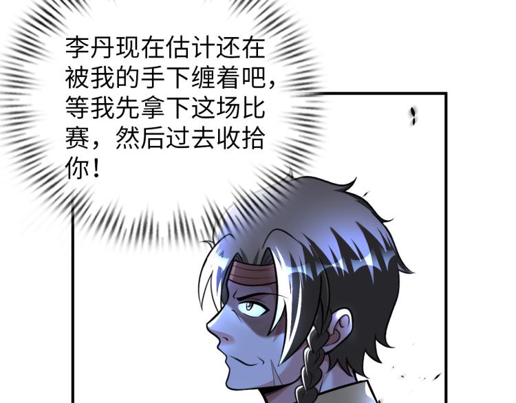 第88话 辣个男人(1/3)-第89话