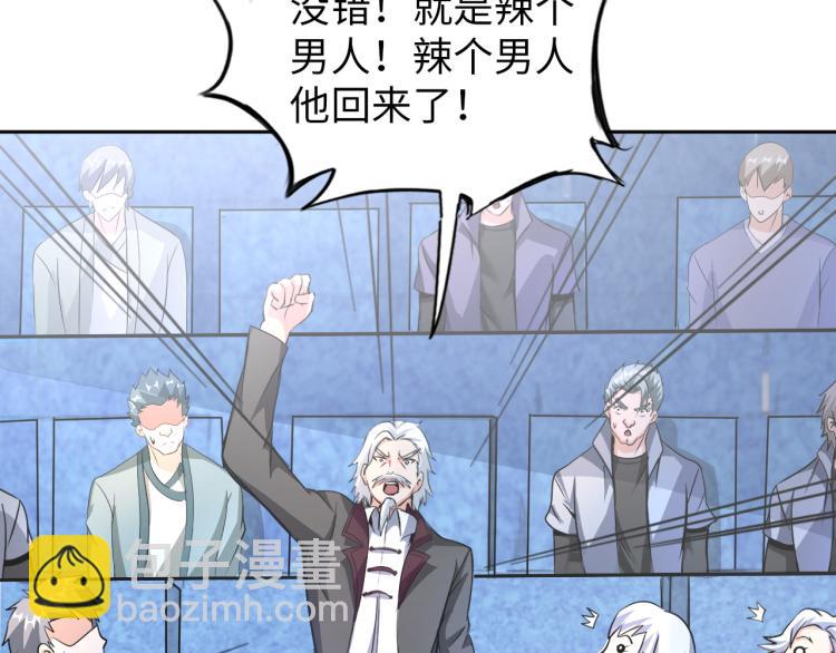 第88话 辣个男人(1/3)-第89话