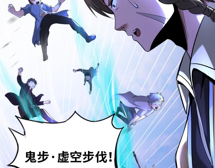 第88话 辣个男人(1/3)-第89话