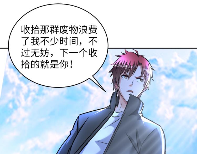 第88话 辣个男人(1/3)-第89话