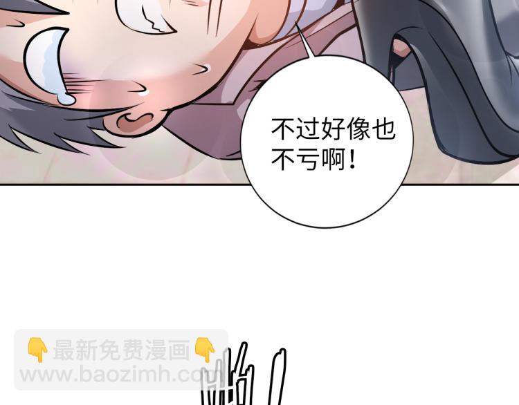 第88话 辣个男人(1/3)-第89话