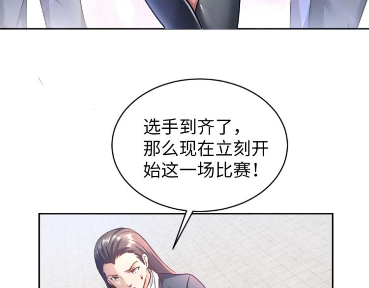 第88话 辣个男人(1/3)-第89话