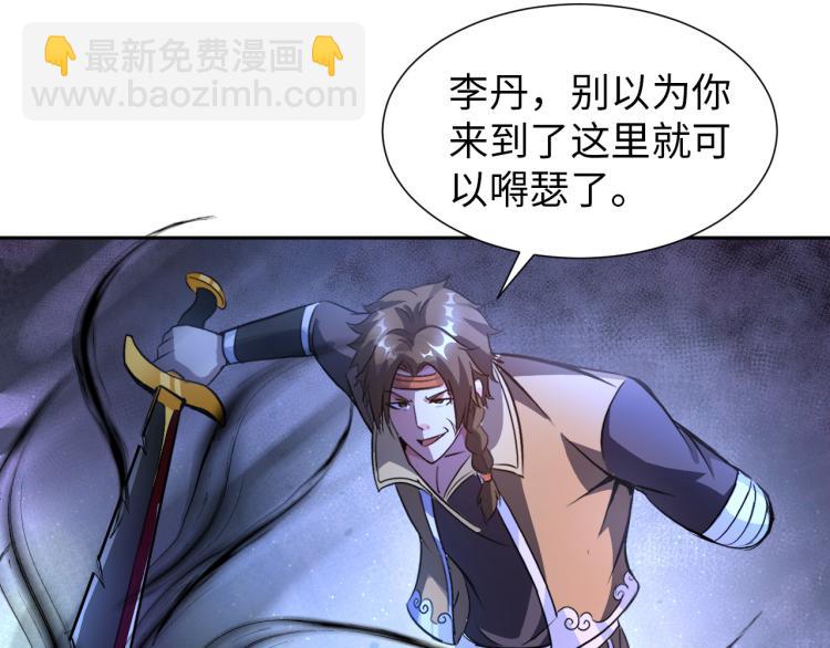 第88话 辣个男人(1/3)-第89话