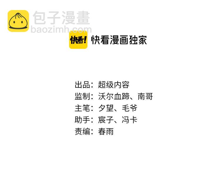 第90话 山海派(1/3)-第91话