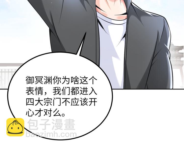 第90话 山海派(1/3)-第91话