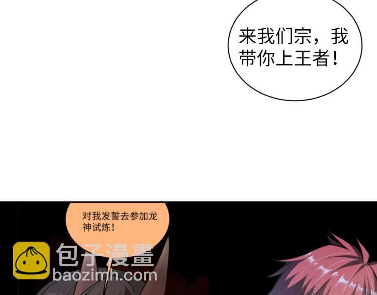 第90话 山海派(1/3)-第91话