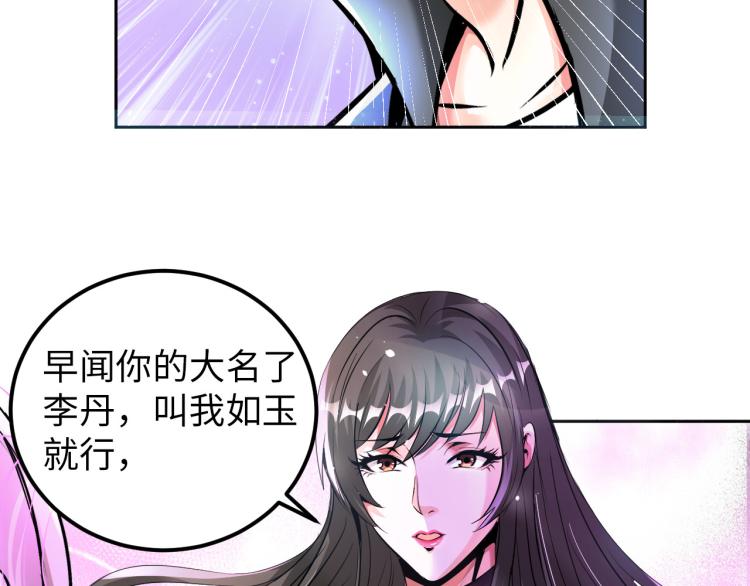 第90话 山海派(1/3)-第91话