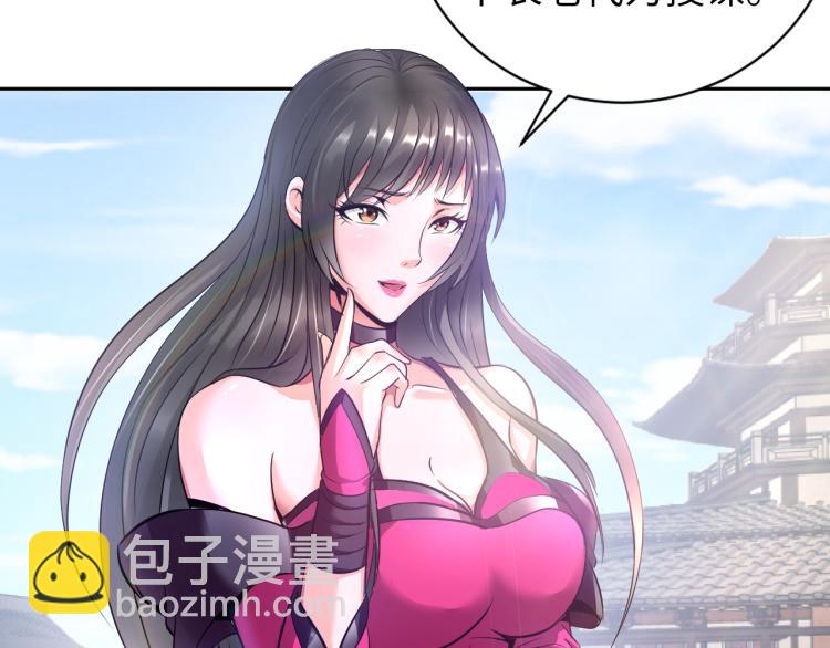 第90话 山海派(1/3)-第91话