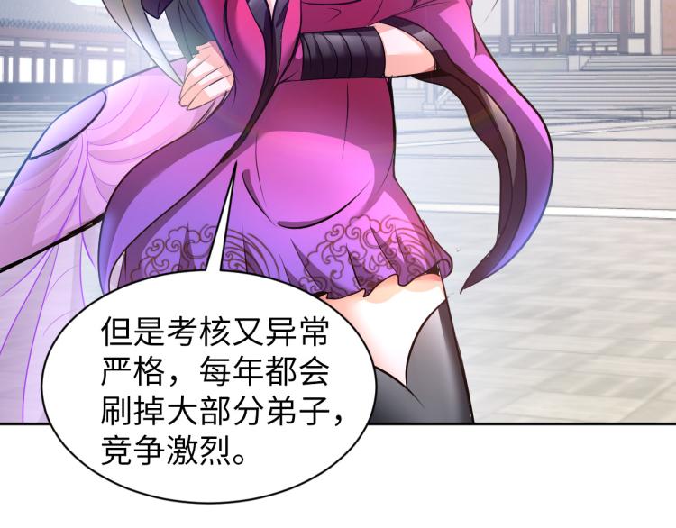 第90话 山海派(1/3)-第91话