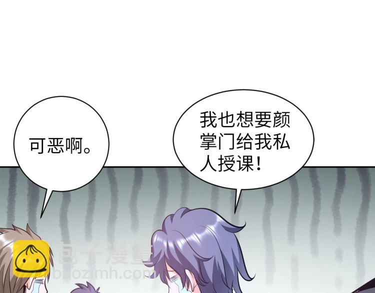 第90话 山海派(1/3)-第91话