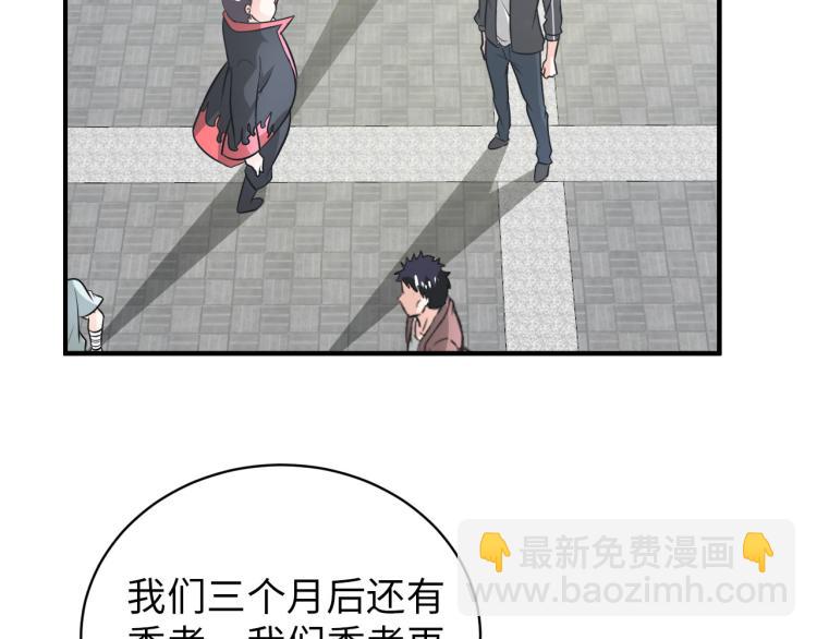 第90话 山海派(1/3)-第91话