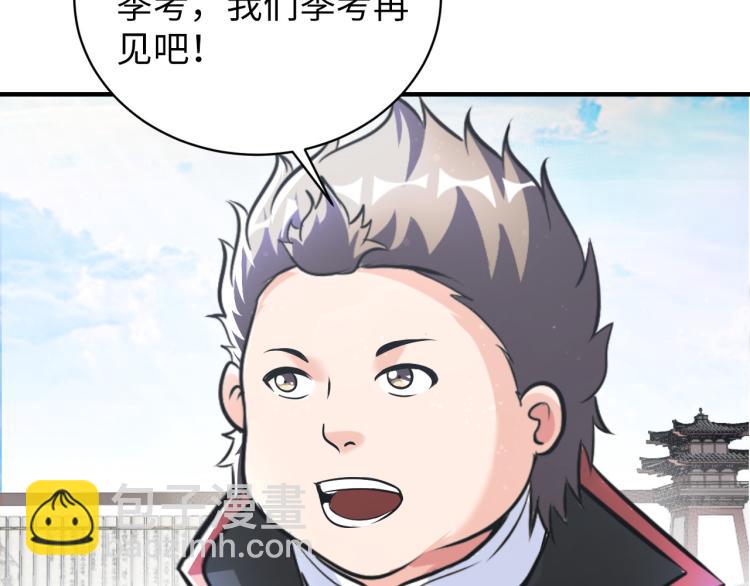 第90话 山海派(1/3)-第91话