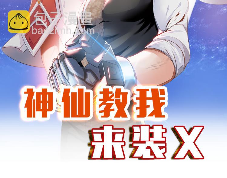 第92话 修行危机(1/3)-第93话